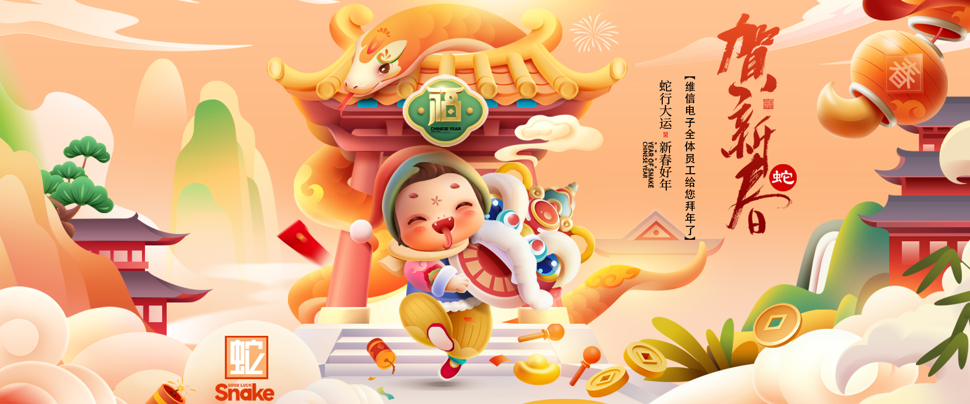 過(guò)年